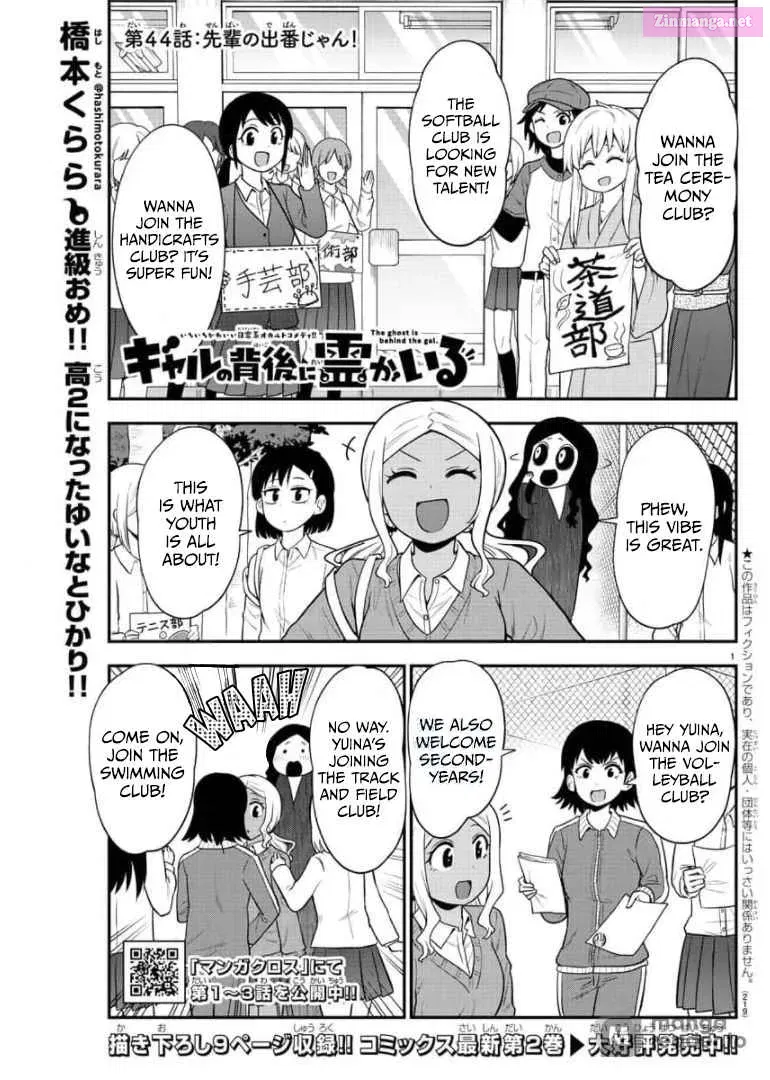 Gal no Haigo ni Rei ga Iru Chapter 44 page 1 - MangaNelo