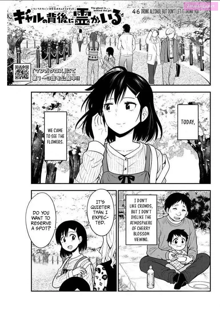 Gal no Haigo ni Rei ga Iru Chapter 46 page 1 - MangaNato