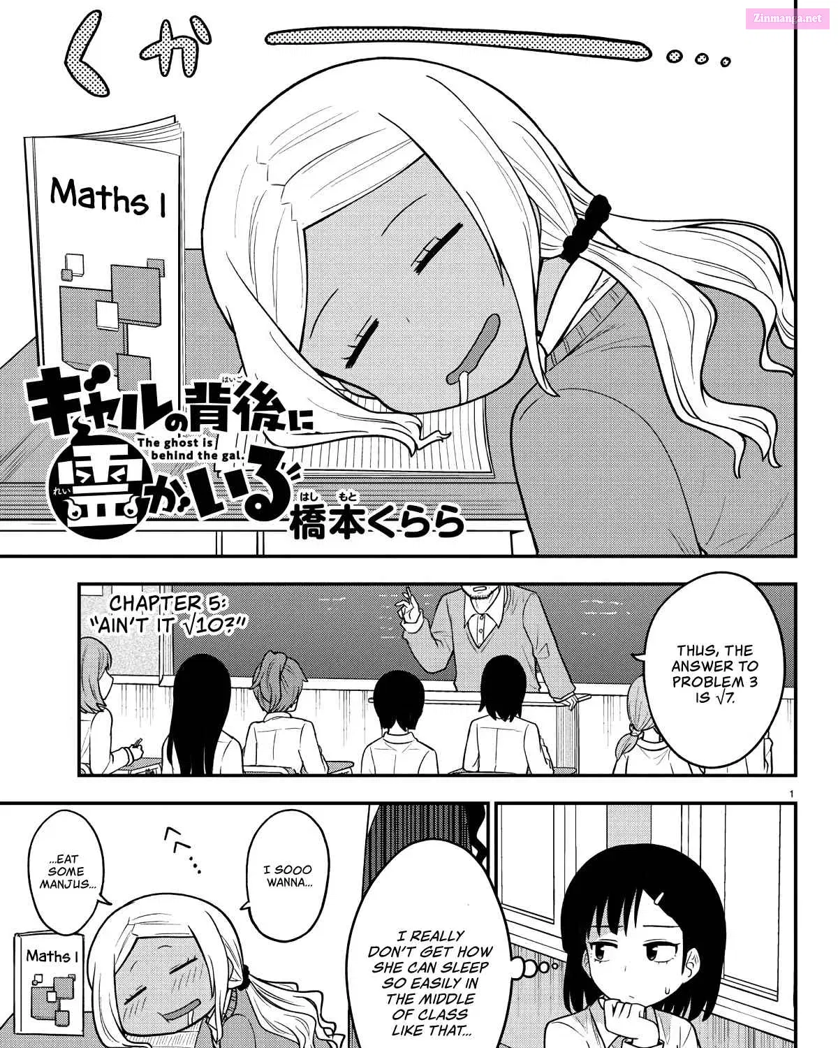 Gal no Haigo ni Rei ga Iru Chapter 5 page 1 - MangaKakalot