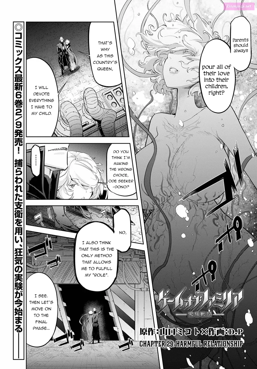 Game obu Familia: Kazoku Senki Chapter 29 page 3 - MangaKakalot