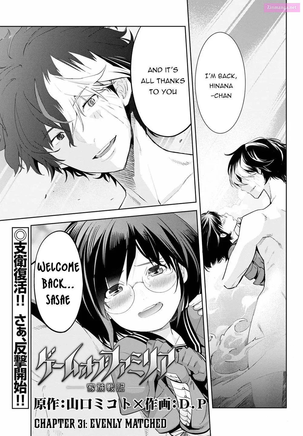 Game obu Familia: Kazoku Senki Chapter 31 page 3 - MangaKakalot