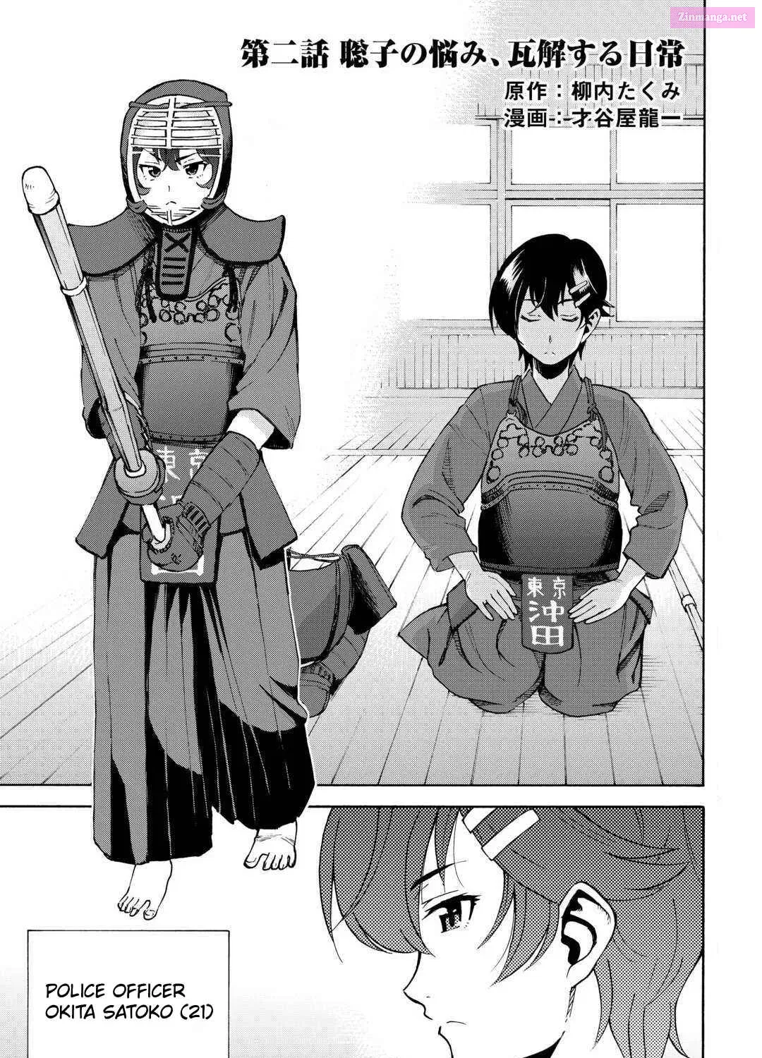 Gate 0: Jieitai Ginzai Nite Kaku Tatakaeri Chapter 2 page 3 - MangaNelo