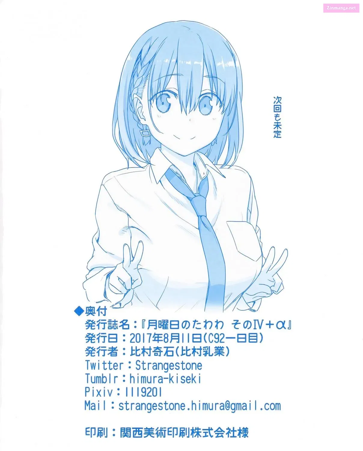 Getsuyoubi no Tawawa (Twitter Webcomic) Chapter 14 page 23 - Mangabat