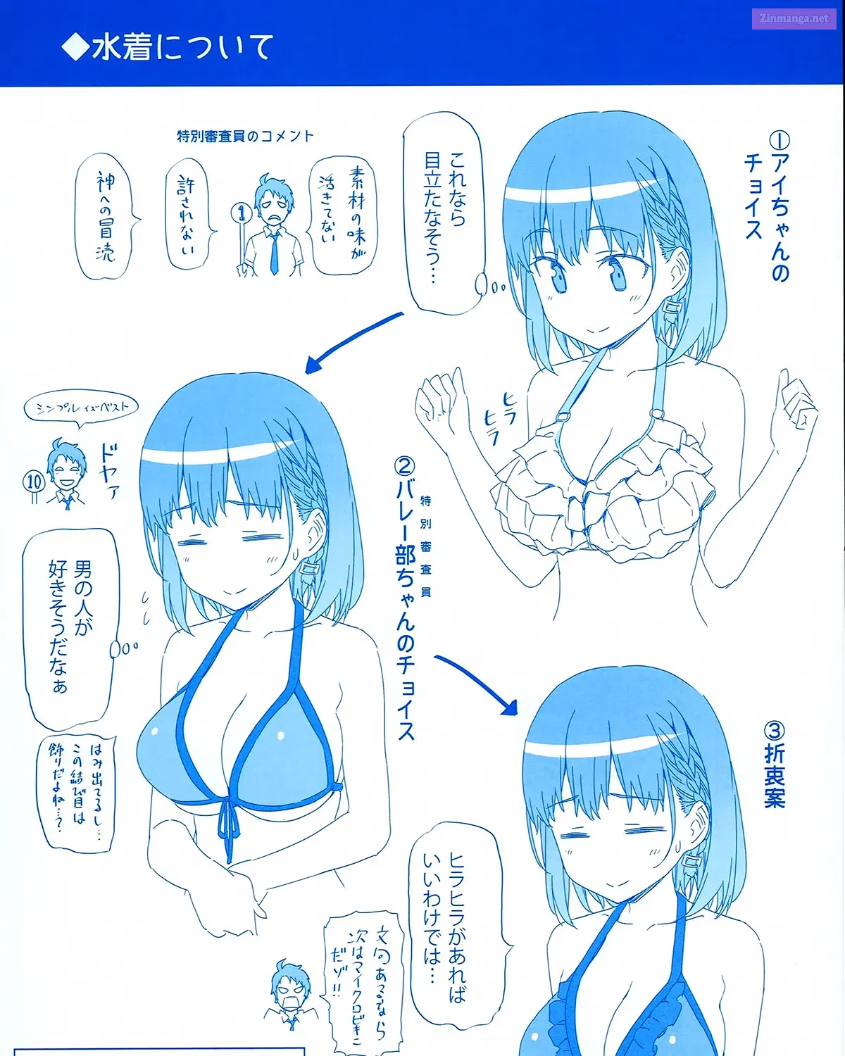 Getsuyoubi no Tawawa (Twitter Webcomic) Chapter 2 page 113 - Mangabat