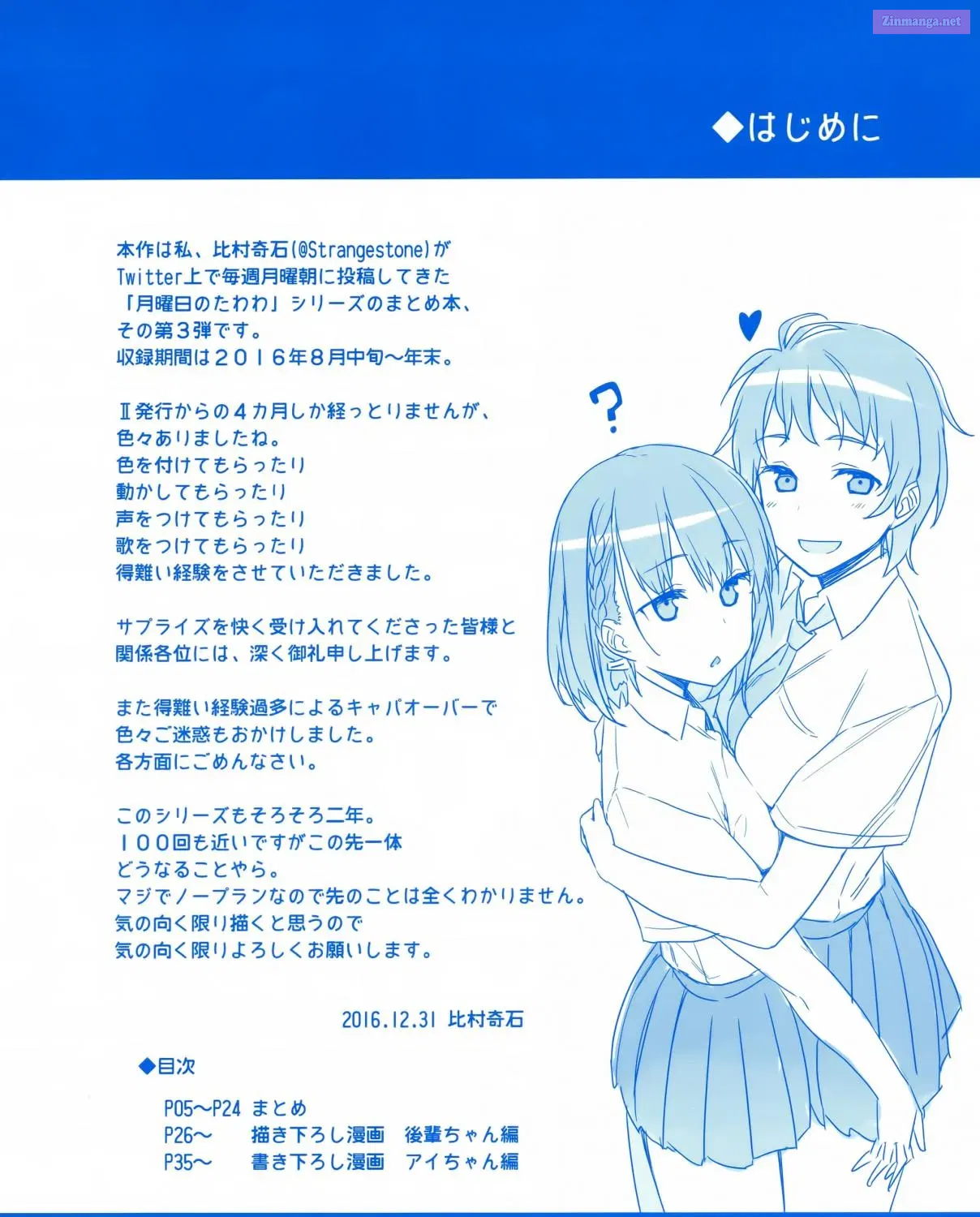 Getsuyoubi no Tawawa (Twitter Webcomic) Chapter 3 page 5 - Mangabat