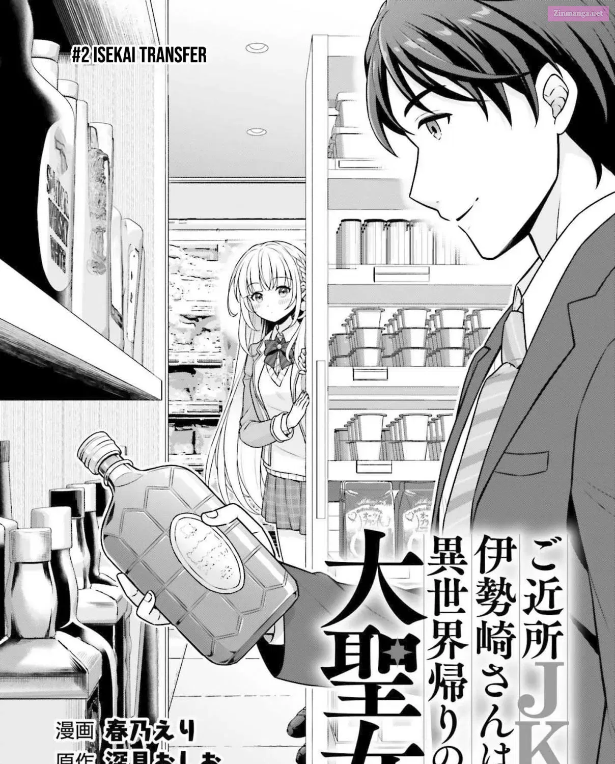 Gokinjo JK Isezaki-san wa Isekaigaeri no Daiseijo Chapter 2 page 2 - MangaNato