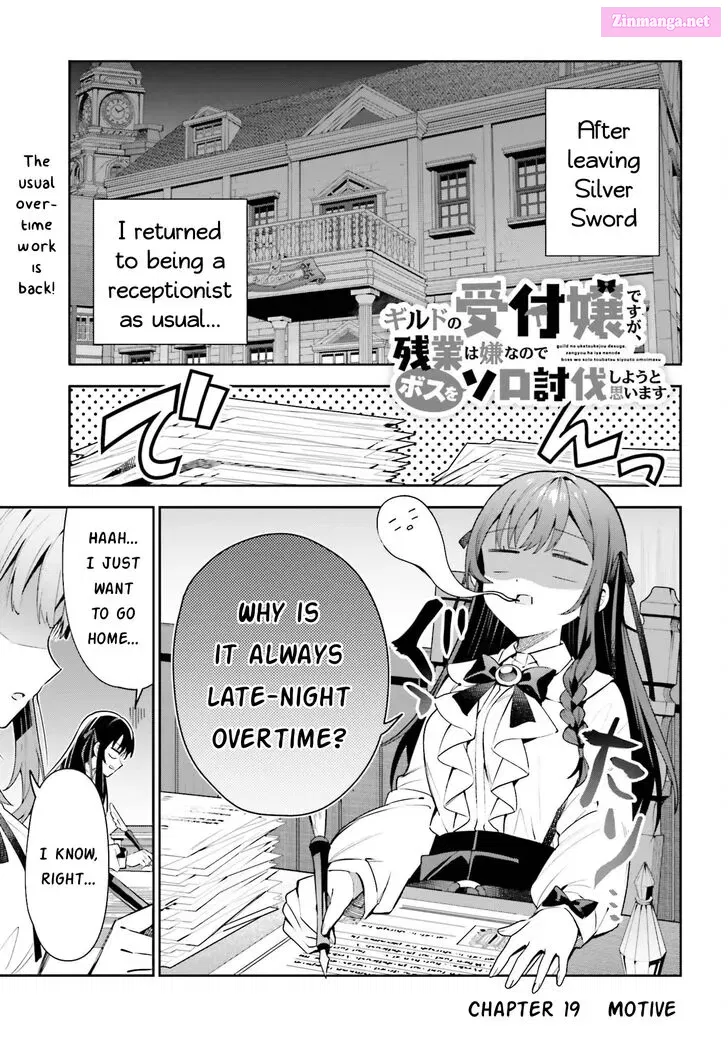 Guild no Uketsukejou desu ga, Zangyou wa Iya na node Boss wo Solo Tobatsu shiyou to Omoimasu Chapter 19 page 1 - MangaKakalot