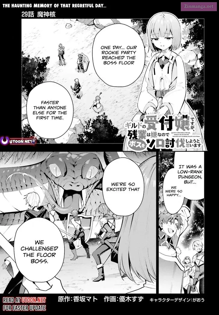 Guild no Uketsukejou desu ga, Zangyou wa Iya na node Boss wo Solo Tobatsu shiyou to Omoimasu Chapter 29 page 1 - MangaKakalot