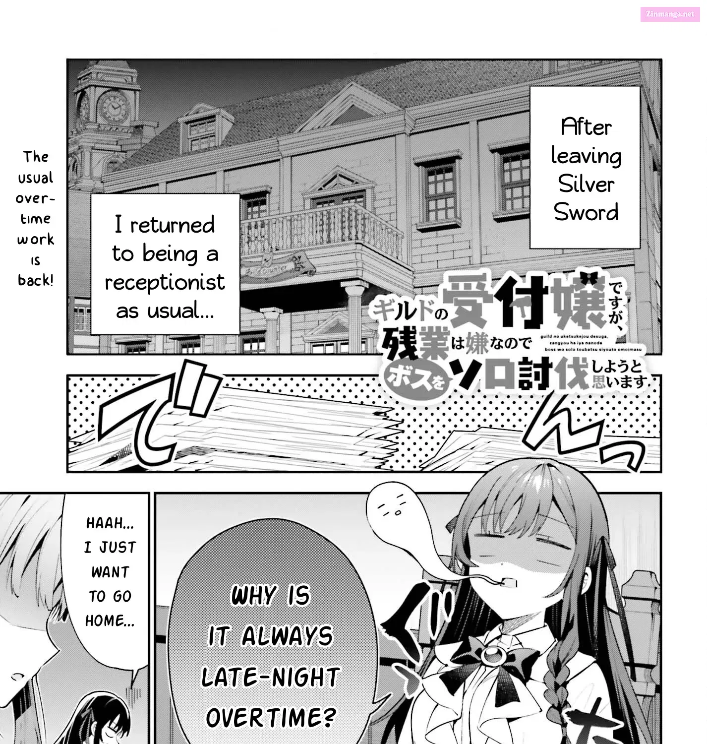 Guild no Uketsukejou Desu ga, Zangyou wa Iya Nanode Boss wo Solo Toubatsu Shiyou to Omoimasu Chapter 19 page 1 - MangaKakalot