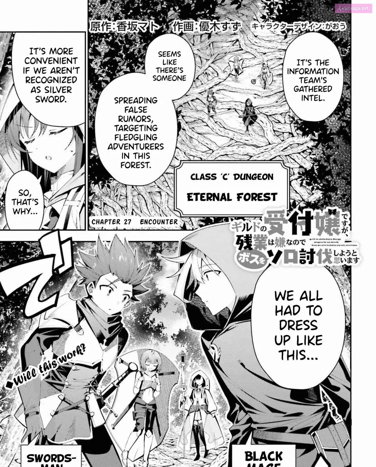 Guild no Uketsukejou Desu ga, Zangyou wa Iya Nanode Boss wo Solo Toubatsu Shiyou to Omoimasu Chapter 27 page 1 - MangaKakalot