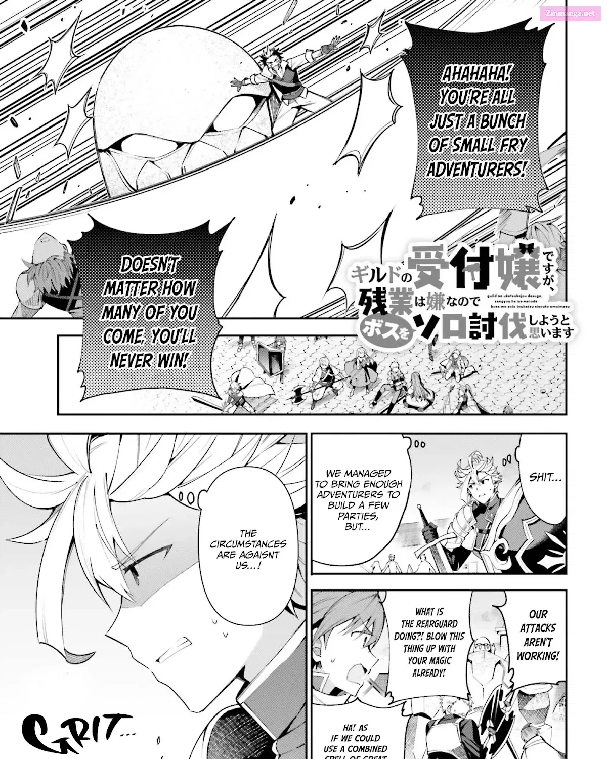 Guild no Uketsukejou Desu ga, Zangyou wa Iya Nanode Boss wo Solo Toubatsu Shiyou to Omoimasu Chapter 6 page 2 - MangaKakalot