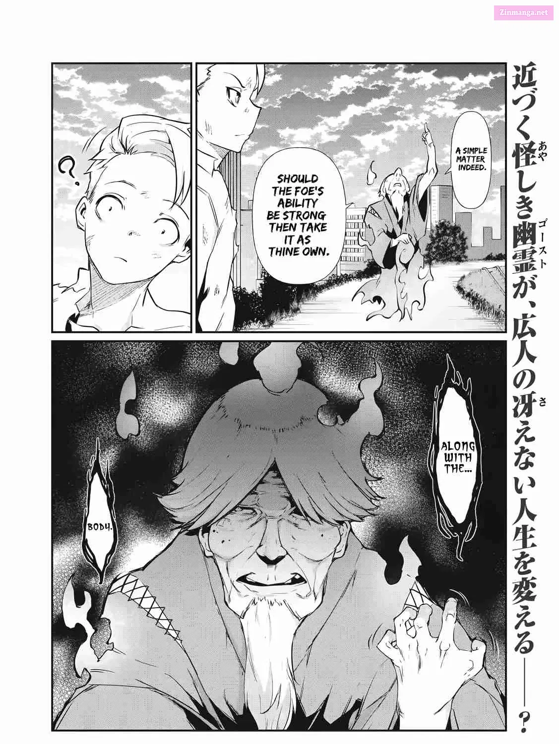 Hacking Ghost Karada ni Shika Kachi no Nai Chapter 1 page 87 - MangaKakalot