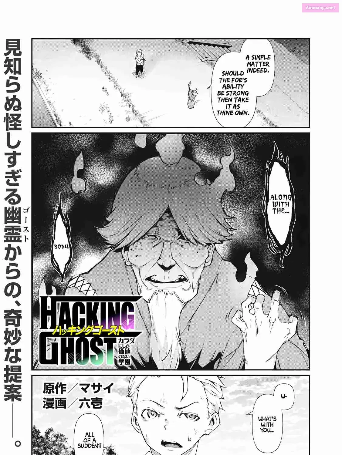 Hacking Ghost Karada ni Shika Kachi no Nai Chapter 2 page 1 - MangaKakalot