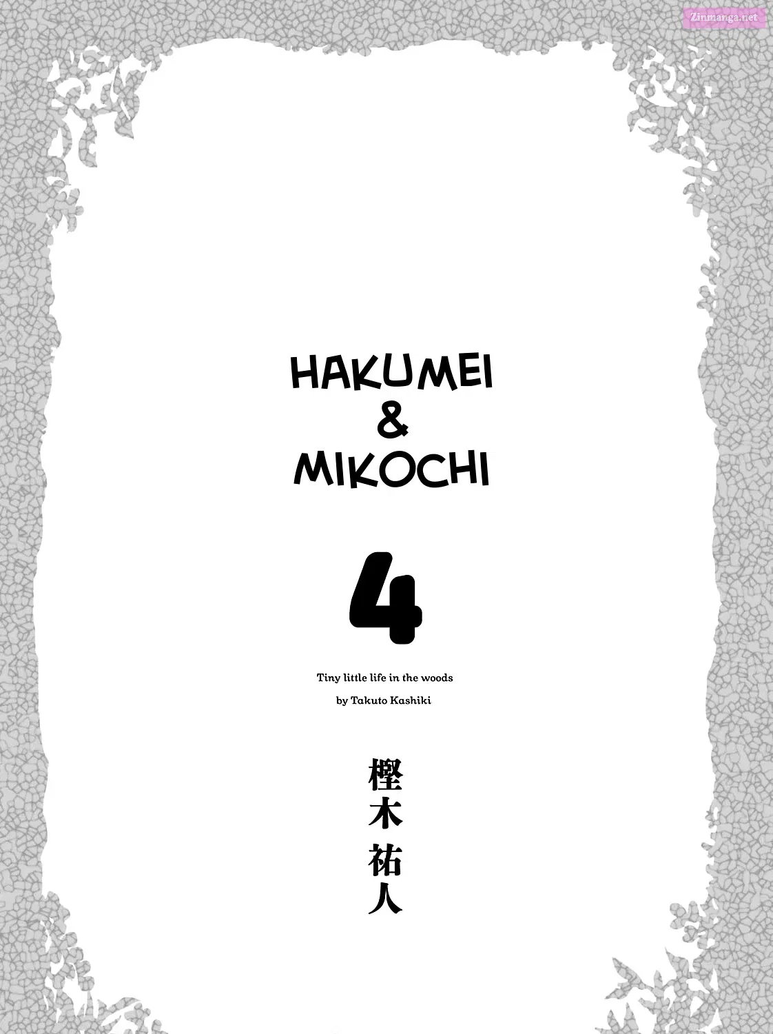 Hakumei & Mikochi: Tiny Little Life in the Woods Chapter 20.1 page 5 - MangaKakalot