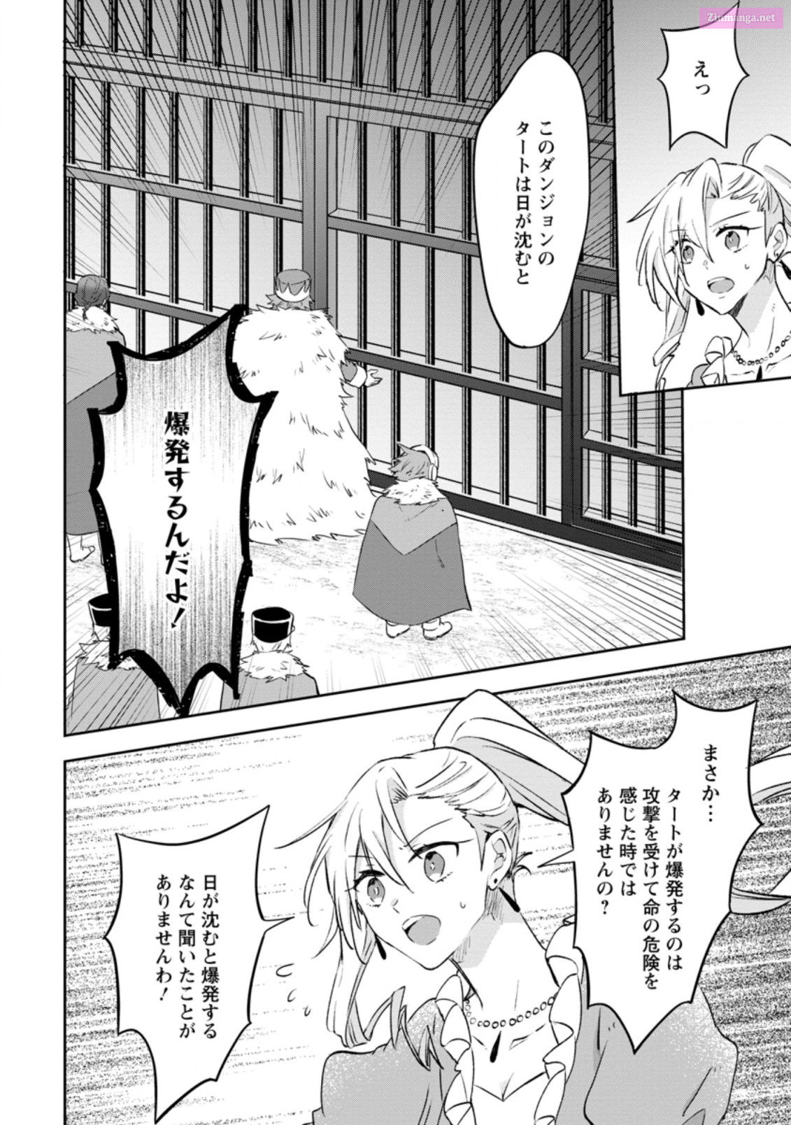 Hazure Potion Ga Shouyu Datta Node Ryouri Suru Koto Ni Shimashita Chapter 36 page 14 - Mangabat