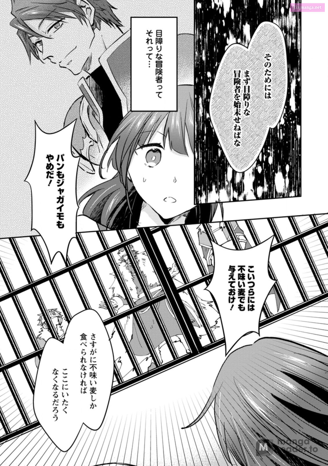 Hazure Potion Ga Shouyu Datta Node Ryouri Suru Koto Ni Shimashita Chapter 36 page 7 - Mangabat