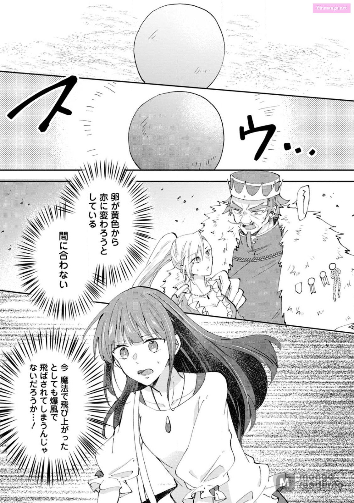 Hazure Potion Ga Shouyu Datta Node Ryouri Suru Koto Ni Shimashita Chapter 43 page 1 - Mangabat