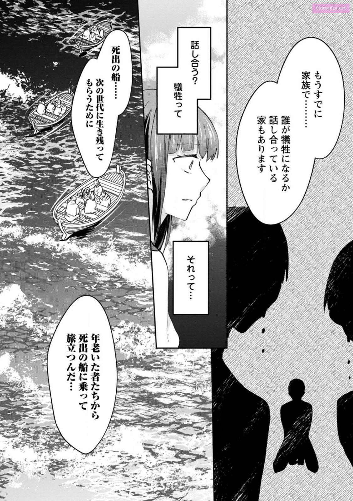 Hazure Potion Ga Shouyu Datta Node Ryouri Suru Koto Ni Shimashita Chapter 43 page 26 - Mangabat