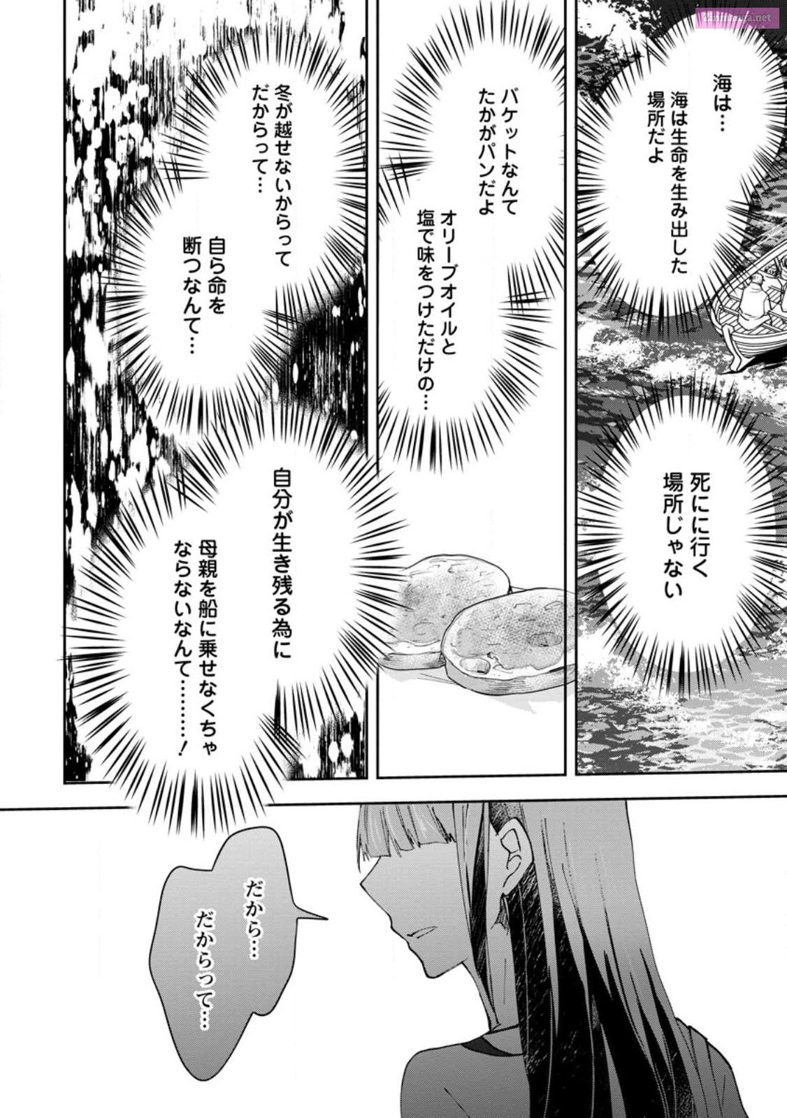 Hazure Potion Ga Shouyu Datta Node Ryouri Suru Koto Ni Shimashita Chapter 43 page 28 - Mangabat