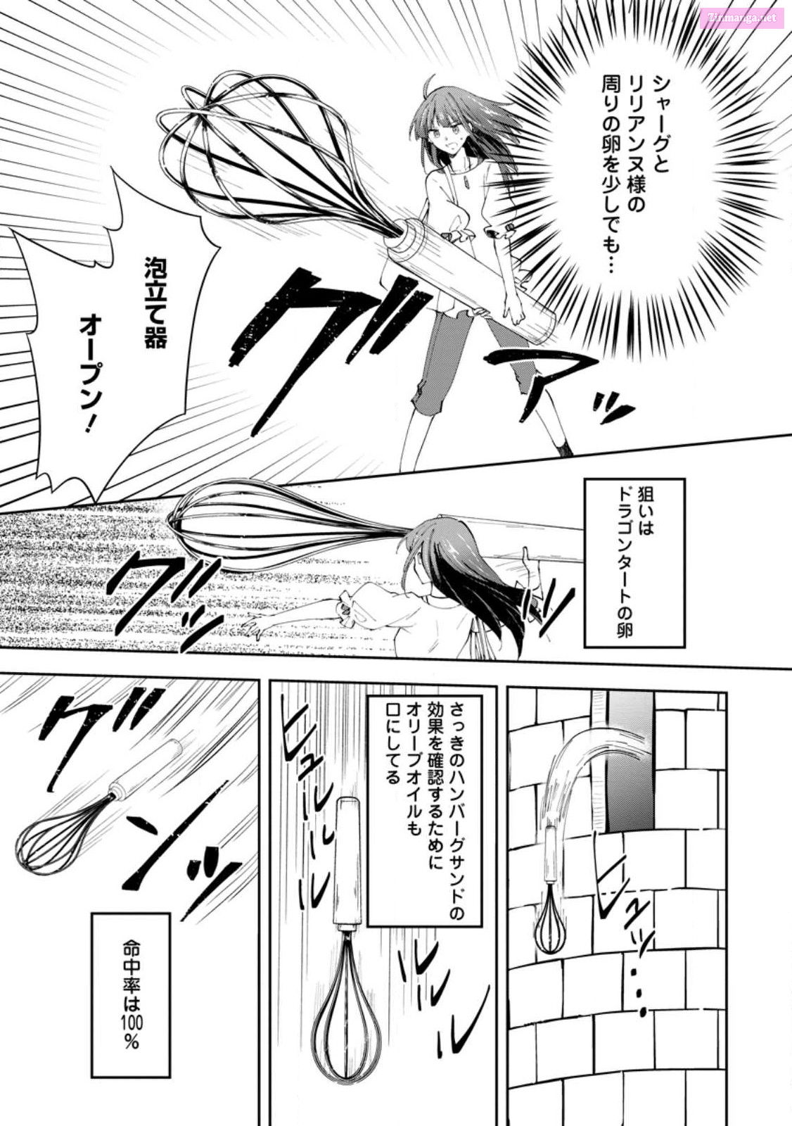 Hazure Potion Ga Shouyu Datta Node Ryouri Suru Koto Ni Shimashita Chapter 43 page 5 - Mangabat