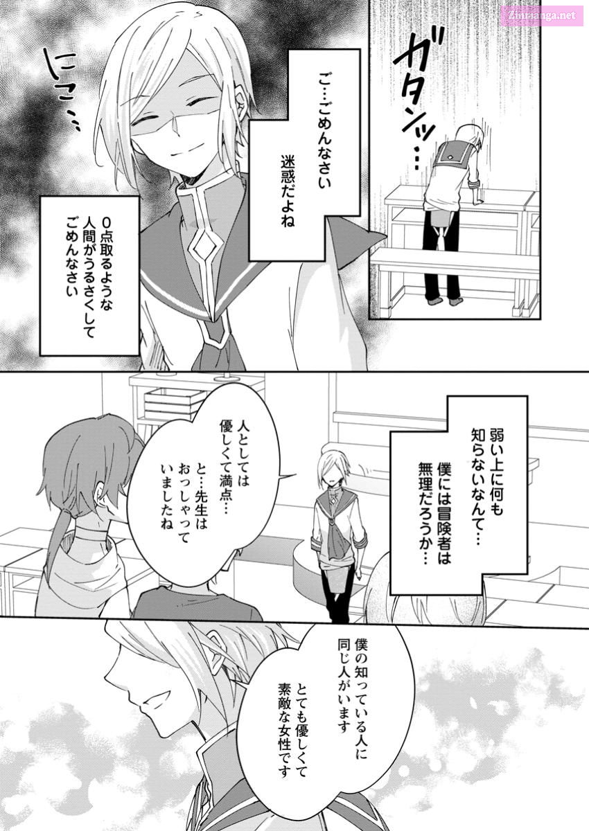 Hazure Potion Ga Shouyu Datta Node Ryouri Suru Koto Ni Shimashita Chapter 50 page 29 - Mangabat