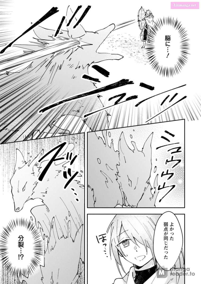 Hazure Potion Ga Shouyu Datta Node Ryouri Suru Koto Ni Shimashita Chapter 52 page 7 - MangaKakalot