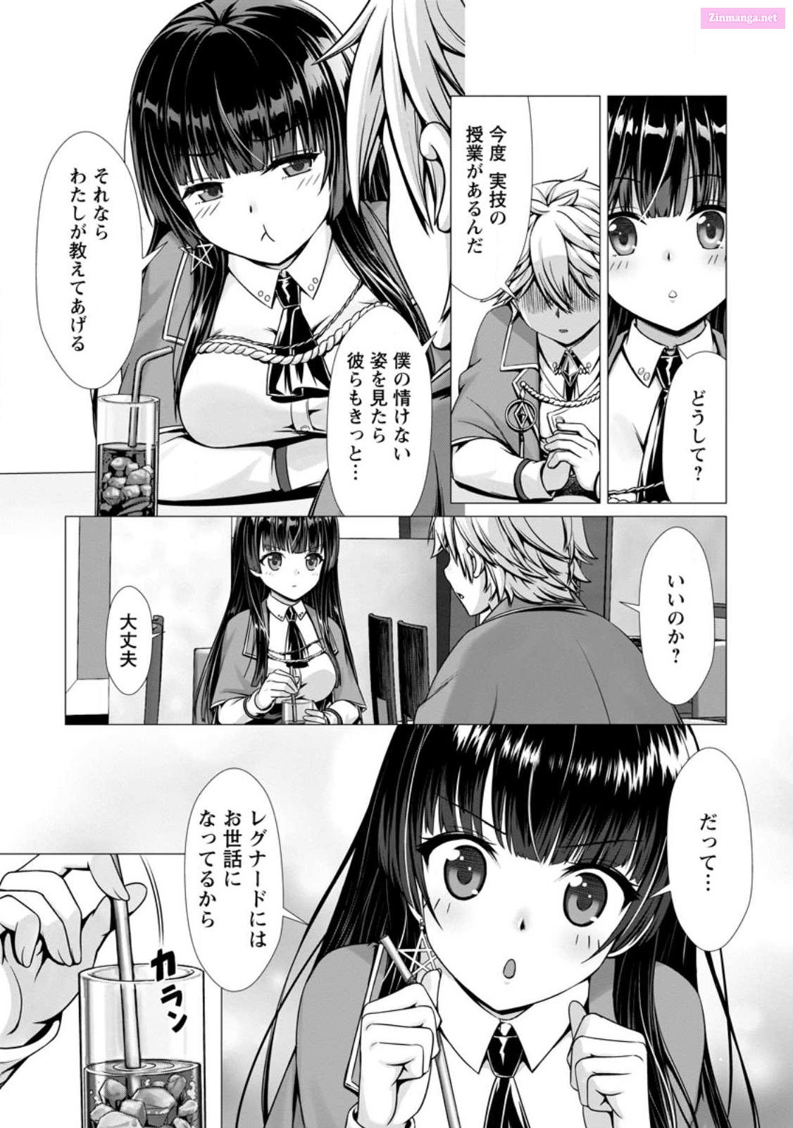 Hazure Skill "Soine" Ga Kakuseishi, Boku Ga Saikyou Harem Wo Kizuku Made ~Micchaku Soine De Ganbou Kaihou!? Yuuwakusare Makutte Komattemasu!!~ Chapter 3 page 12 - Mangabat