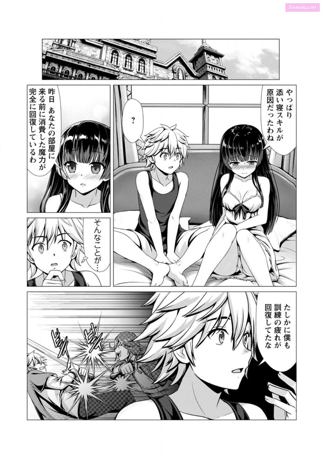 Hazure Skill "Soine" Ga Kakuseishi, Boku Ga Saikyou Harem Wo Kizuku Made ~Micchaku Soine De Ganbou Kaihou!? Yuuwakusare Makutte Komattemasu!!~ Chapter 3 page 3 - MangaNato