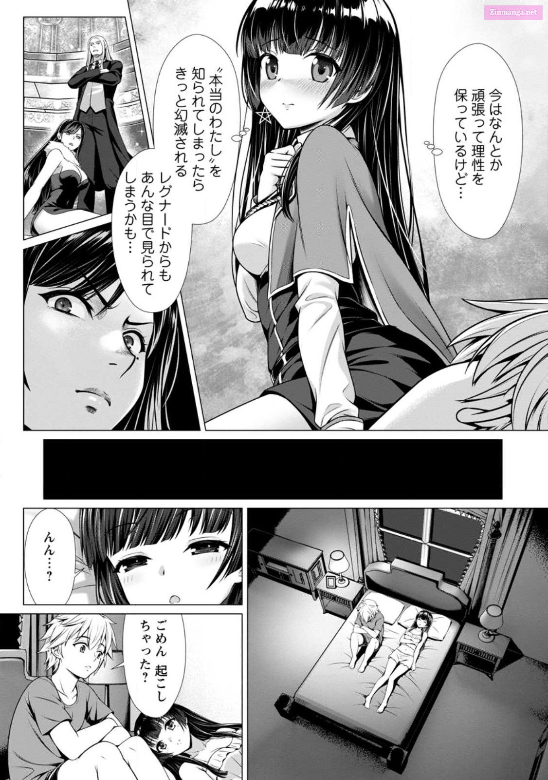 Hazure Skill "Soine" Ga Kakuseishi, Boku Ga Saikyou Harem Wo Kizuku Made ~Micchaku Soine De Ganbou Kaihou!? Yuuwakusare Makutte Komattemasu!!~ Chapter 3 page 23 - MangaNelo