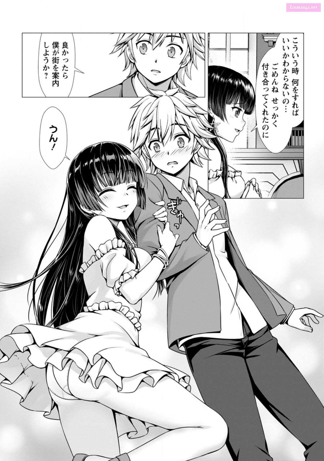 Hazure Skill "Soine" Ga Kakuseishi, Boku Ga Saikyou Harem Wo Kizuku Made ~Micchaku Soine De Ganbou Kaihou!? Yuuwakusare Makutte Komattemasu!!~ Chapter 5 page 11 - MangaNato