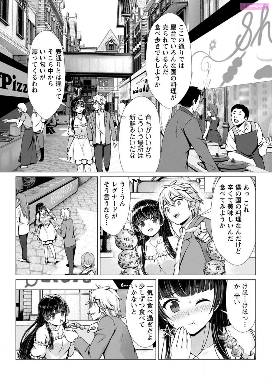 Hazure Skill "Soine" Ga Kakuseishi, Boku Ga Saikyou Harem Wo Kizuku Made ~Micchaku Soine De Ganbou Kaihou!? Yuuwakusare Makutte Komattemasu!!~ Chapter 5 page 12 - Mangabat