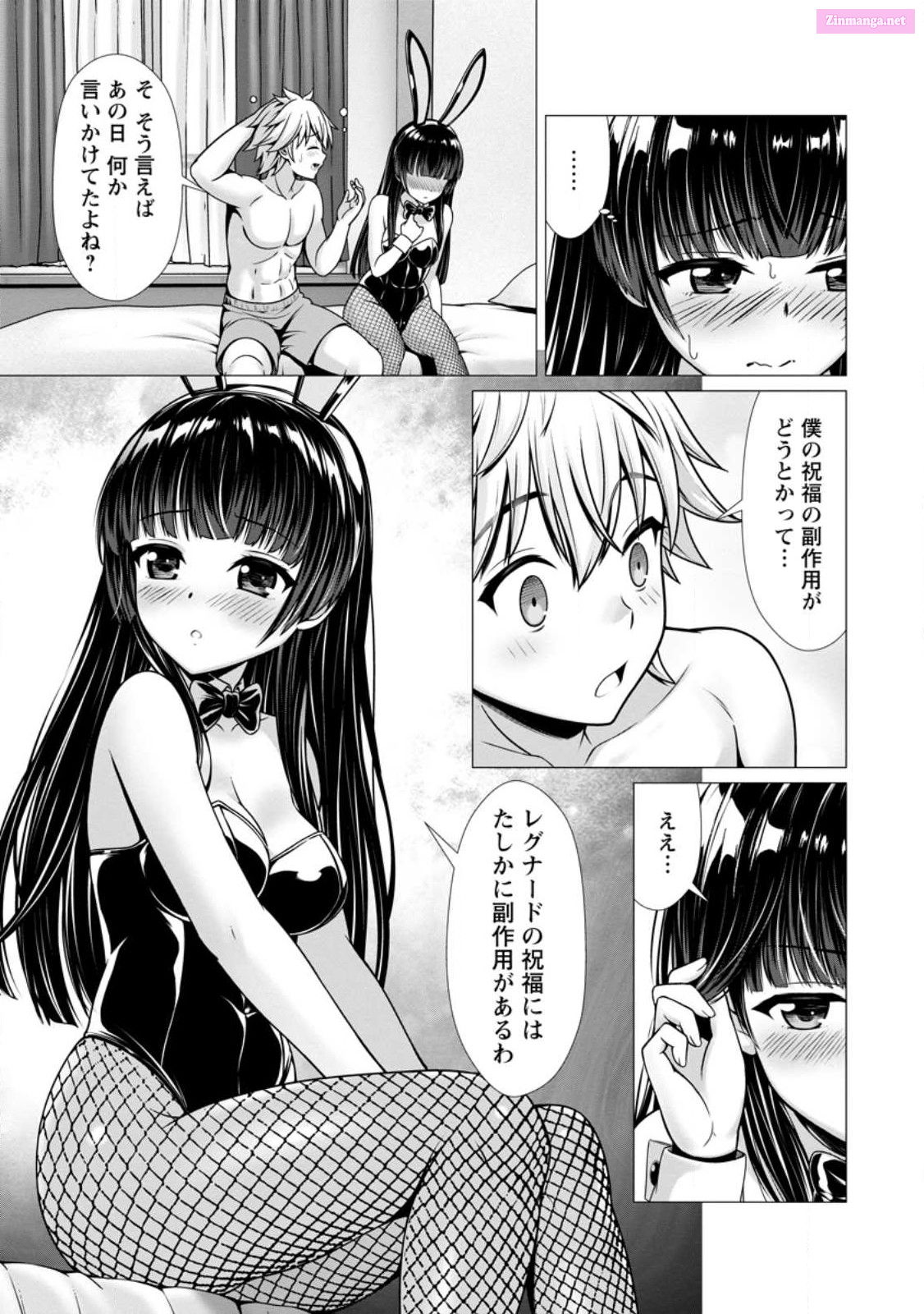 Hazure Skill "Soine" Ga Kakuseishi, Boku Ga Saikyou Harem Wo Kizuku Made ~Micchaku Soine De Ganbou Kaihou!? Yuuwakusare Makutte Komattemasu!!~ Chapter 5 page 20 - MangaNato