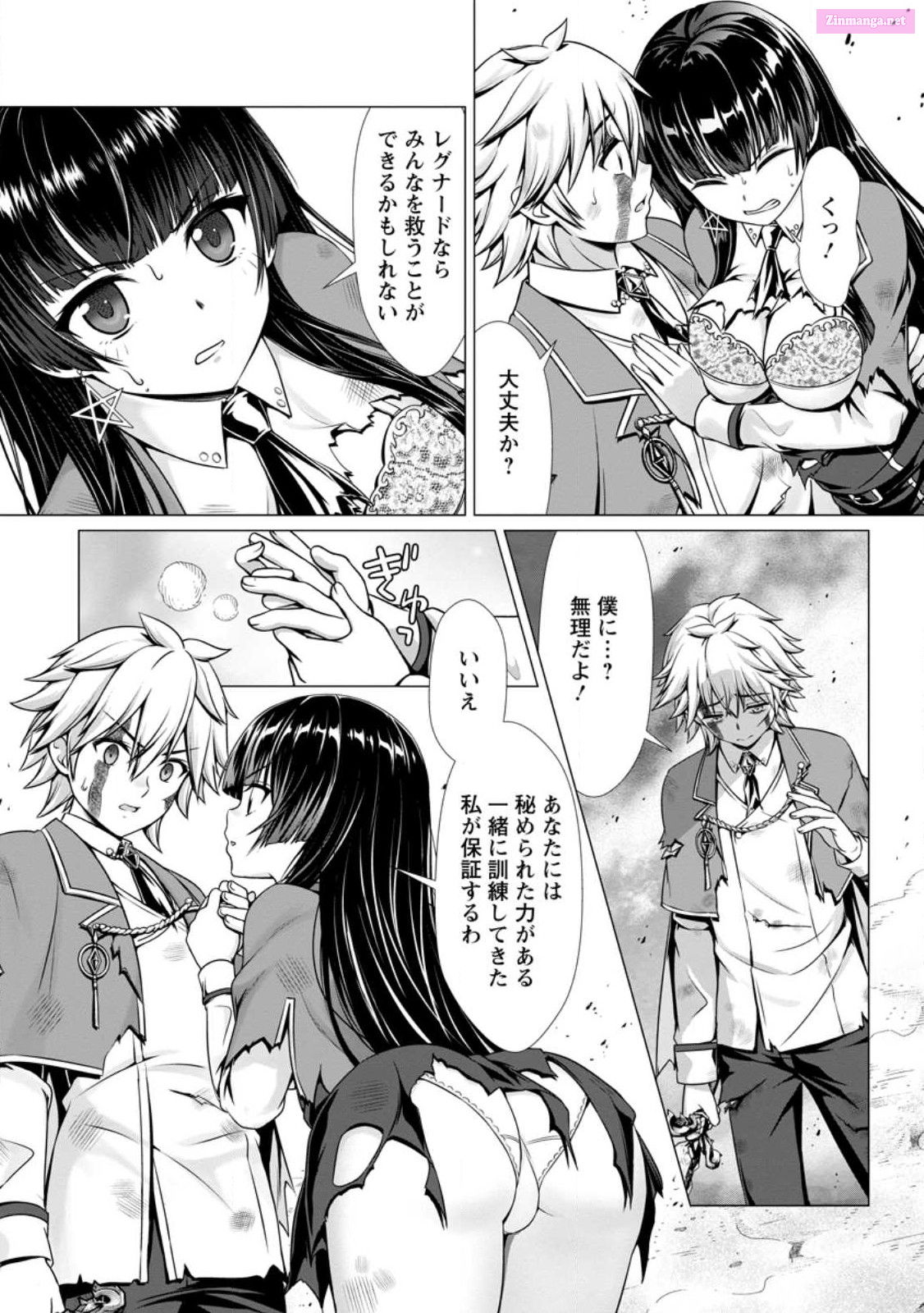 Hazure Skill "Soine" Ga Kakuseishi, Boku Ga Saikyou Harem Wo Kizuku Made ~Micchaku Soine De Ganbou Kaihou!? Yuuwakusare Makutte Komattemasu!!~ Chapter 5 page 3 - MangaNato