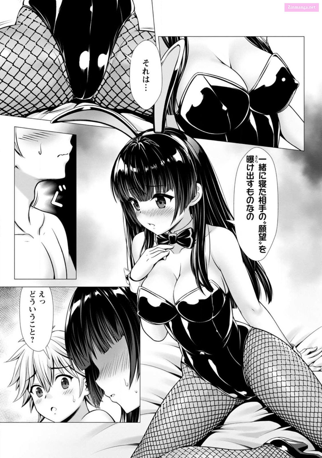 Hazure Skill "Soine" Ga Kakuseishi, Boku Ga Saikyou Harem Wo Kizuku Made ~Micchaku Soine De Ganbou Kaihou!? Yuuwakusare Makutte Komattemasu!!~ Chapter 5 page 21 - MangaNato