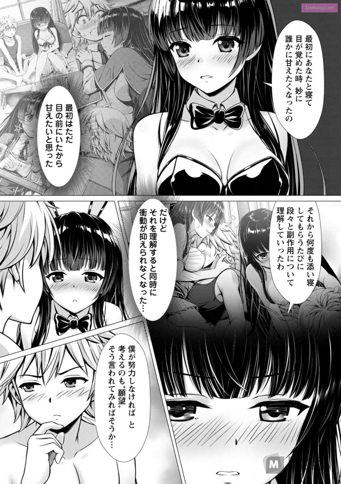 Hazure Skill "Soine" Ga Kakuseishi, Boku Ga Saikyou Harem Wo Kizuku Made ~Micchaku Soine De Ganbou Kaihou!? Yuuwakusare Makutte Komattemasu!!~ Chapter 5 page 22 - Mangabat