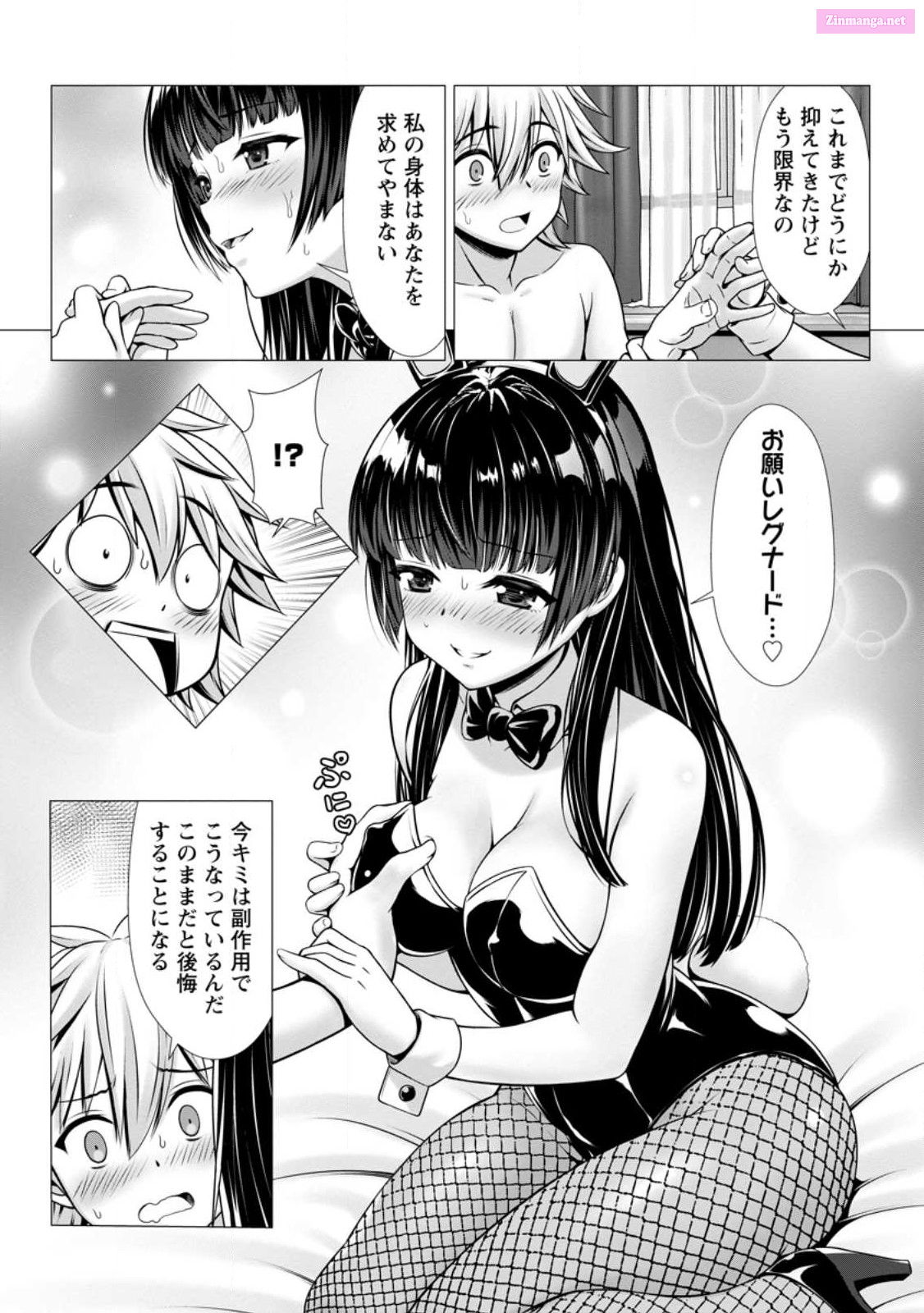 Hazure Skill "Soine" Ga Kakuseishi, Boku Ga Saikyou Harem Wo Kizuku Made ~Micchaku Soine De Ganbou Kaihou!? Yuuwakusare Makutte Komattemasu!!~ Chapter 5 page 25 - MangaKakalot