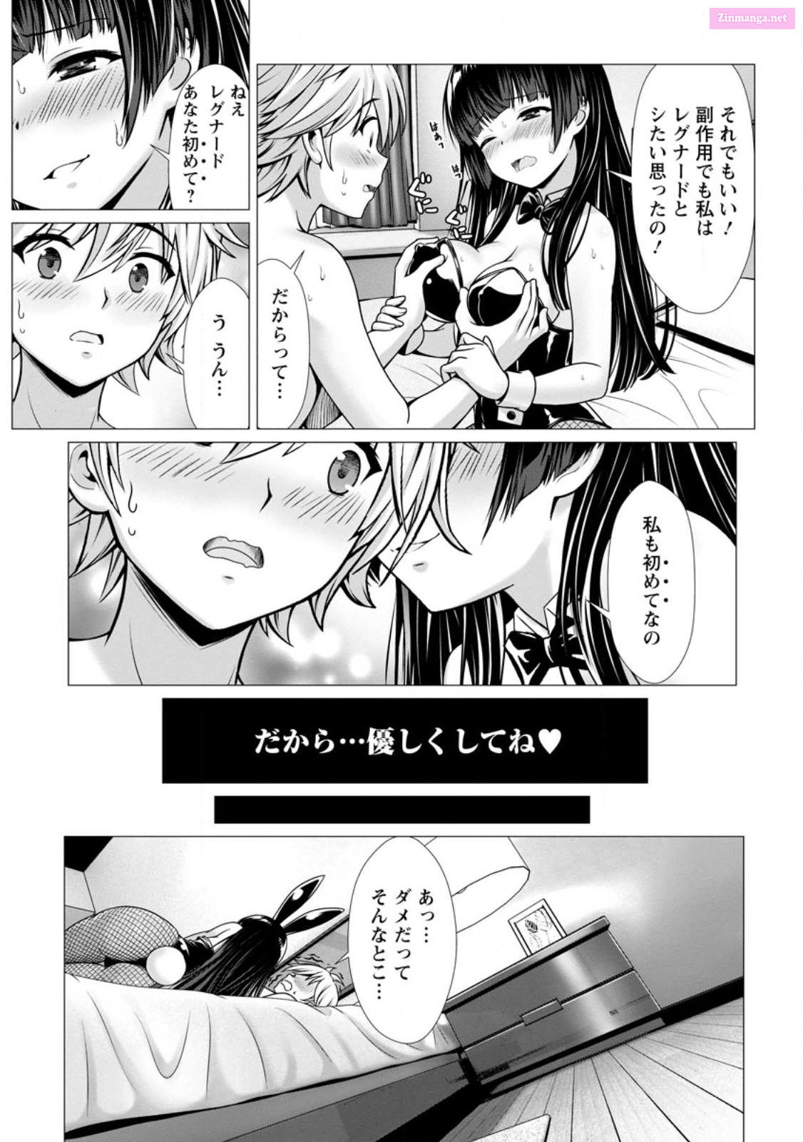 Hazure Skill "Soine" Ga Kakuseishi, Boku Ga Saikyou Harem Wo Kizuku Made ~Micchaku Soine De Ganbou Kaihou!? Yuuwakusare Makutte Komattemasu!!~ Chapter 5 page 26 - MangaNelo