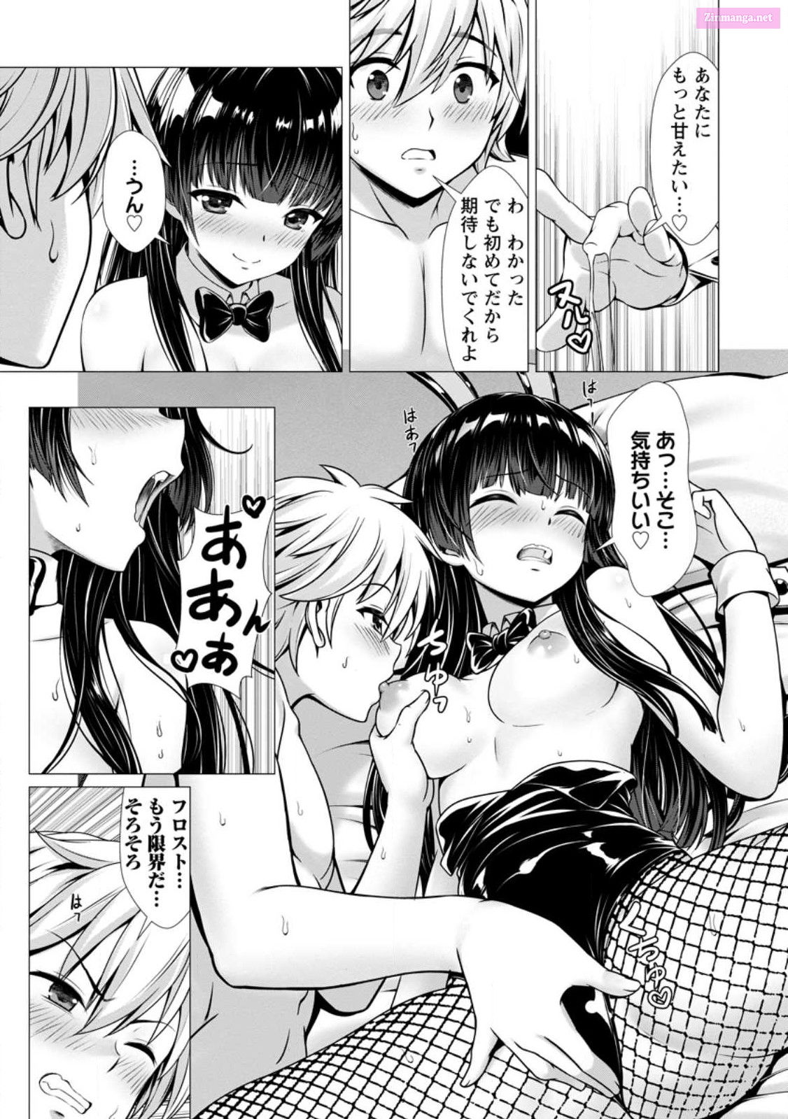 Hazure Skill "Soine" Ga Kakuseishi, Boku Ga Saikyou Harem Wo Kizuku Made ~Micchaku Soine De Ganbou Kaihou!? Yuuwakusare Makutte Komattemasu!!~ Chapter 5 page 30 - MangaKakalot