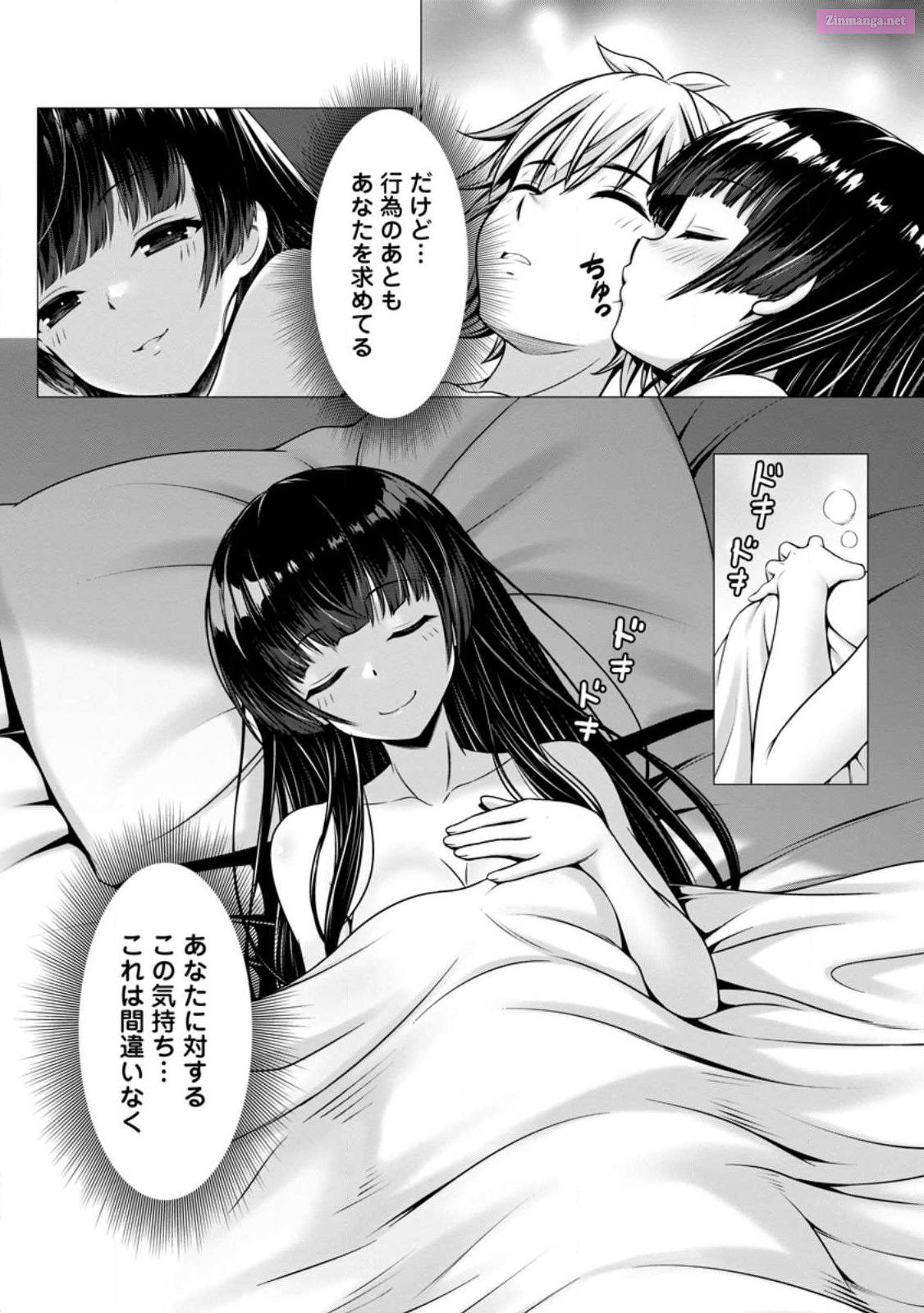 Hazure Skill "Soine" Ga Kakuseishi, Boku Ga Saikyou Harem Wo Kizuku Made ~Micchaku Soine De Ganbou Kaihou!? Yuuwakusare Makutte Komattemasu!!~ Chapter 5 page 33 - MangaKakalot