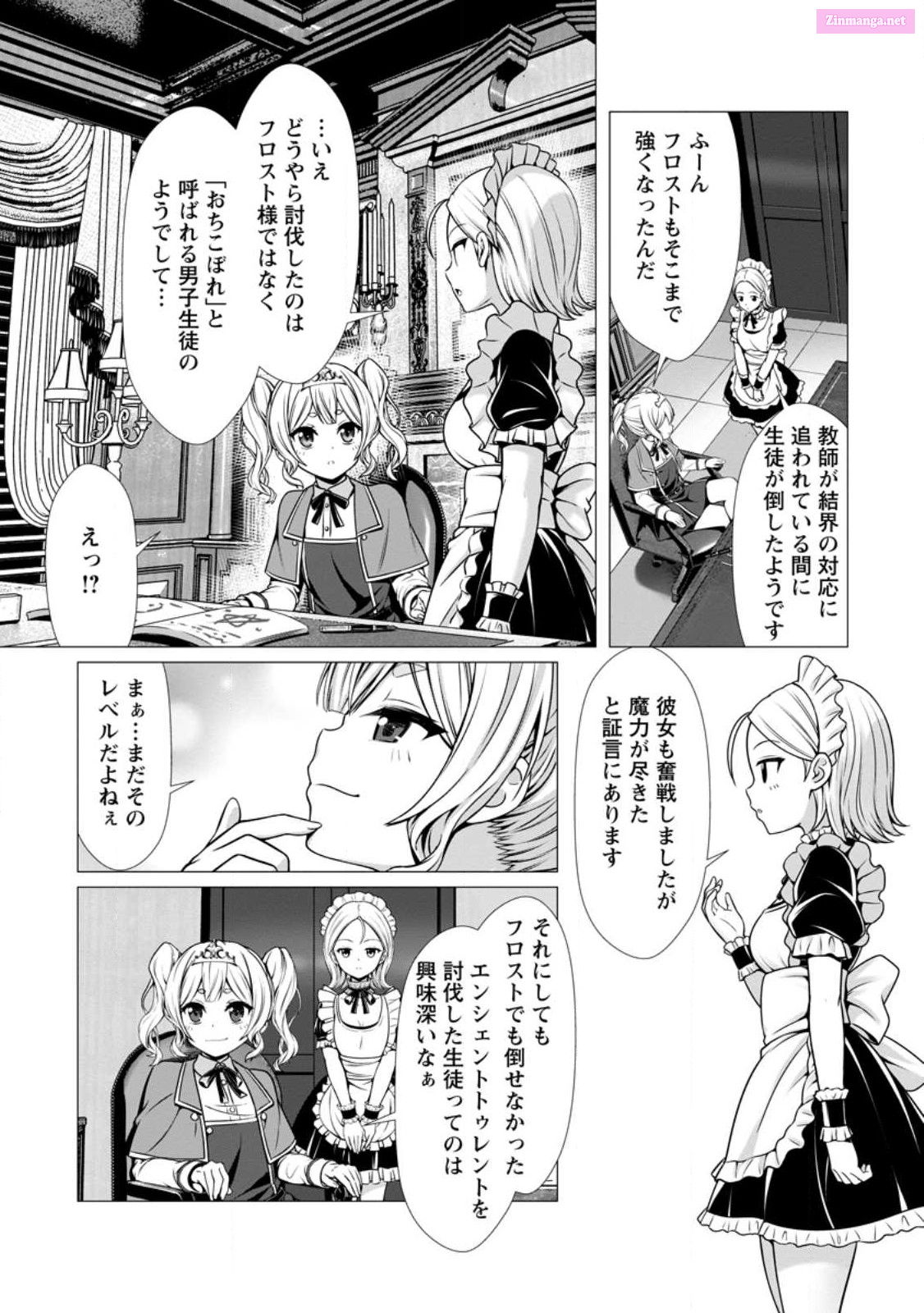 Hazure Skill "Soine" Ga Kakuseishi, Boku Ga Saikyou Harem Wo Kizuku Made ~Micchaku Soine De Ganbou Kaihou!? Yuuwakusare Makutte Komattemasu!!~ Chapter 5 page 35 - Mangabat