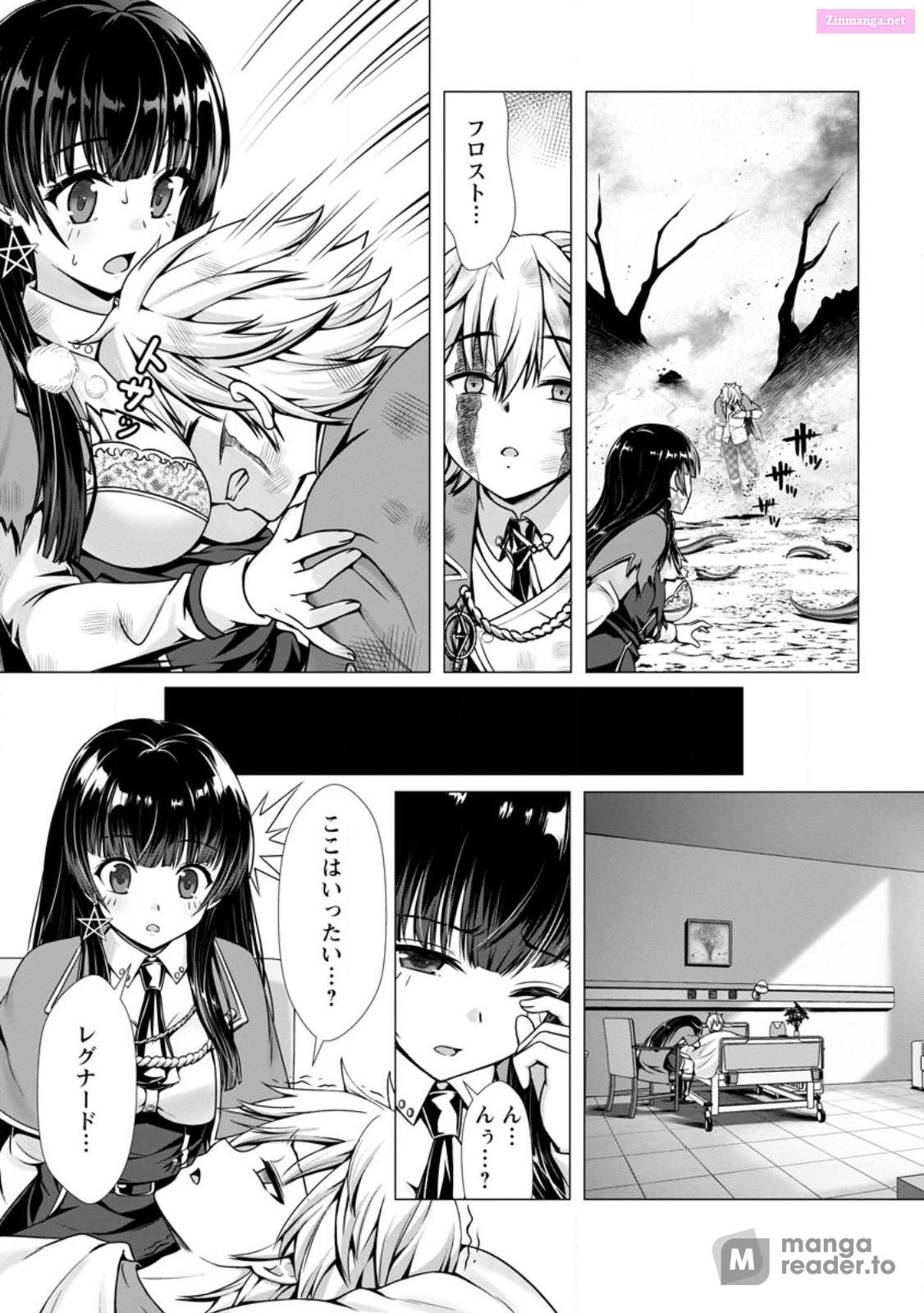 Hazure Skill "Soine" Ga Kakuseishi, Boku Ga Saikyou Harem Wo Kizuku Made ~Micchaku Soine De Ganbou Kaihou!? Yuuwakusare Makutte Komattemasu!!~ Chapter 5 page 7 - MangaKakalot