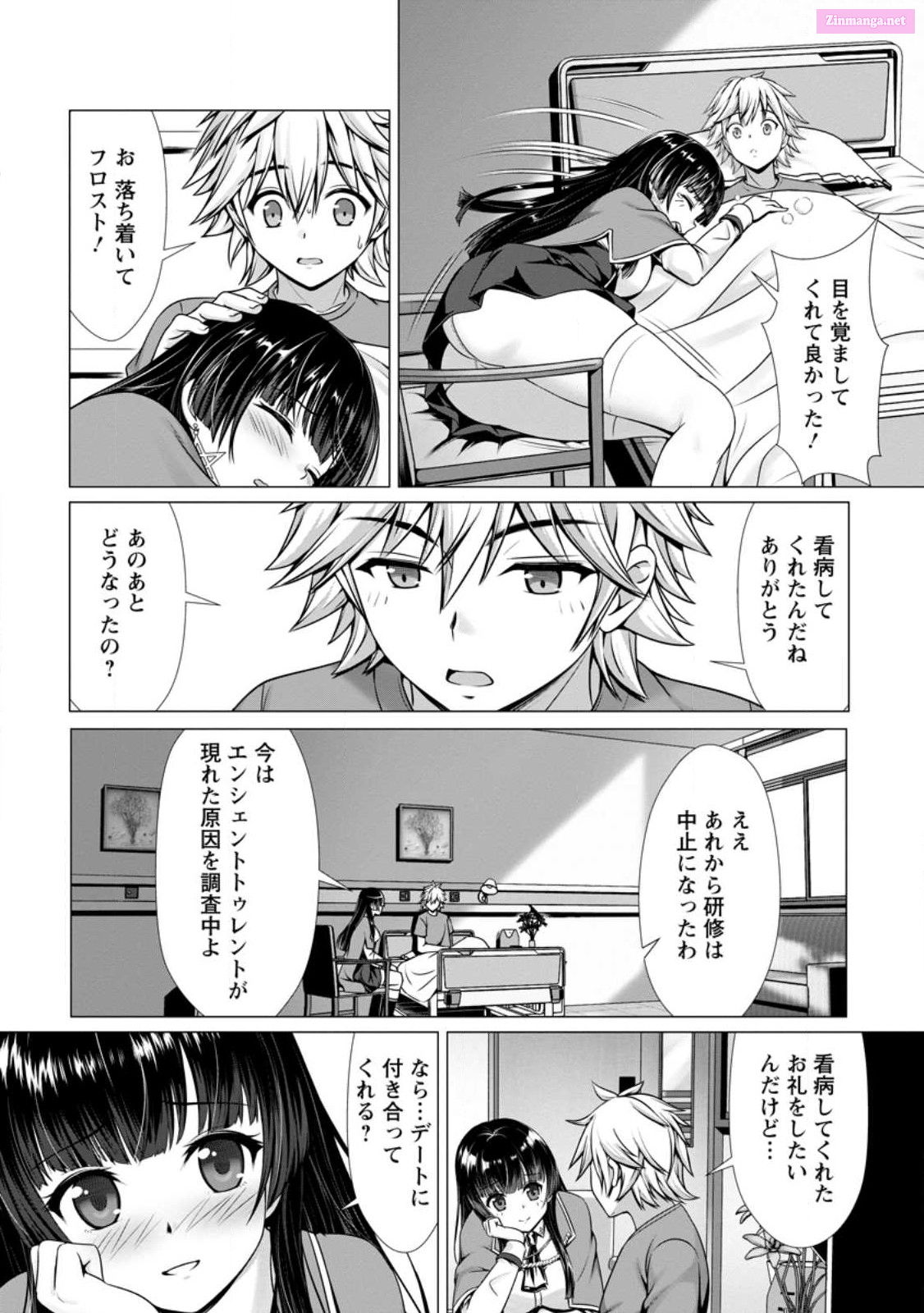 Hazure Skill "Soine" Ga Kakuseishi, Boku Ga Saikyou Harem Wo Kizuku Made ~Micchaku Soine De Ganbou Kaihou!? Yuuwakusare Makutte Komattemasu!!~ Chapter 5 page 8 - MangaKakalot