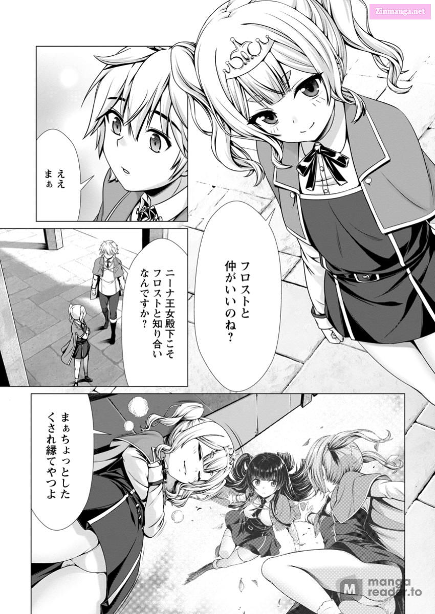 Hazure Skill "Soine" Ga Kakuseishi, Boku Ga Saikyou Harem Wo Kizuku Made ~Micchaku Soine De Ganbou Kaihou!? Yuuwakusare Makutte Komattemasu!!~ Chapter 7 page 13 - MangaNelo