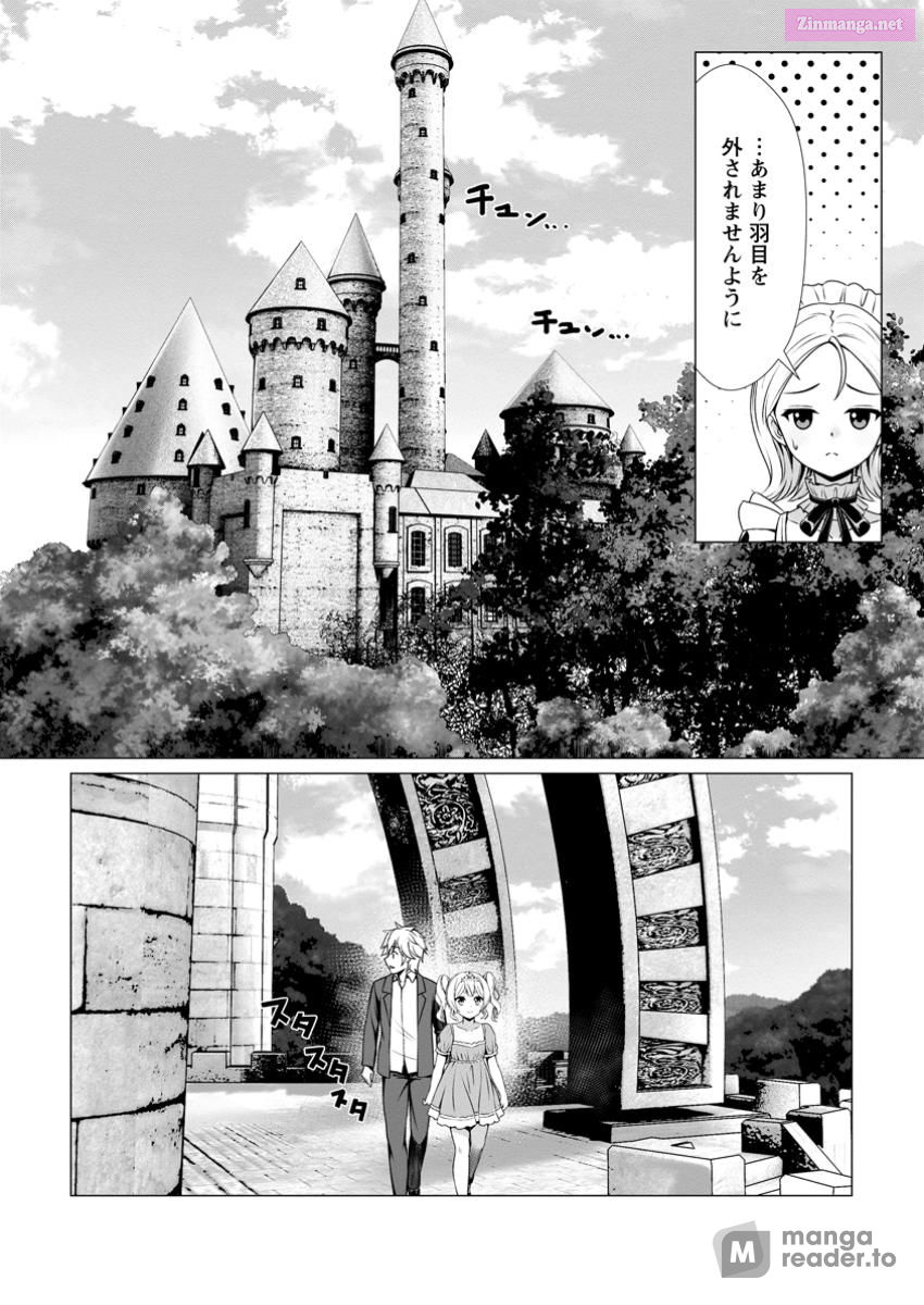 Hazure Skill "Soine" Ga Kakuseishi, Boku Ga Saikyou Harem Wo Kizuku Made ~Micchaku Soine De Ganbou Kaihou!? Yuuwakusare Makutte Komattemasu!!~ Chapter 7 page 16 - MangaNato