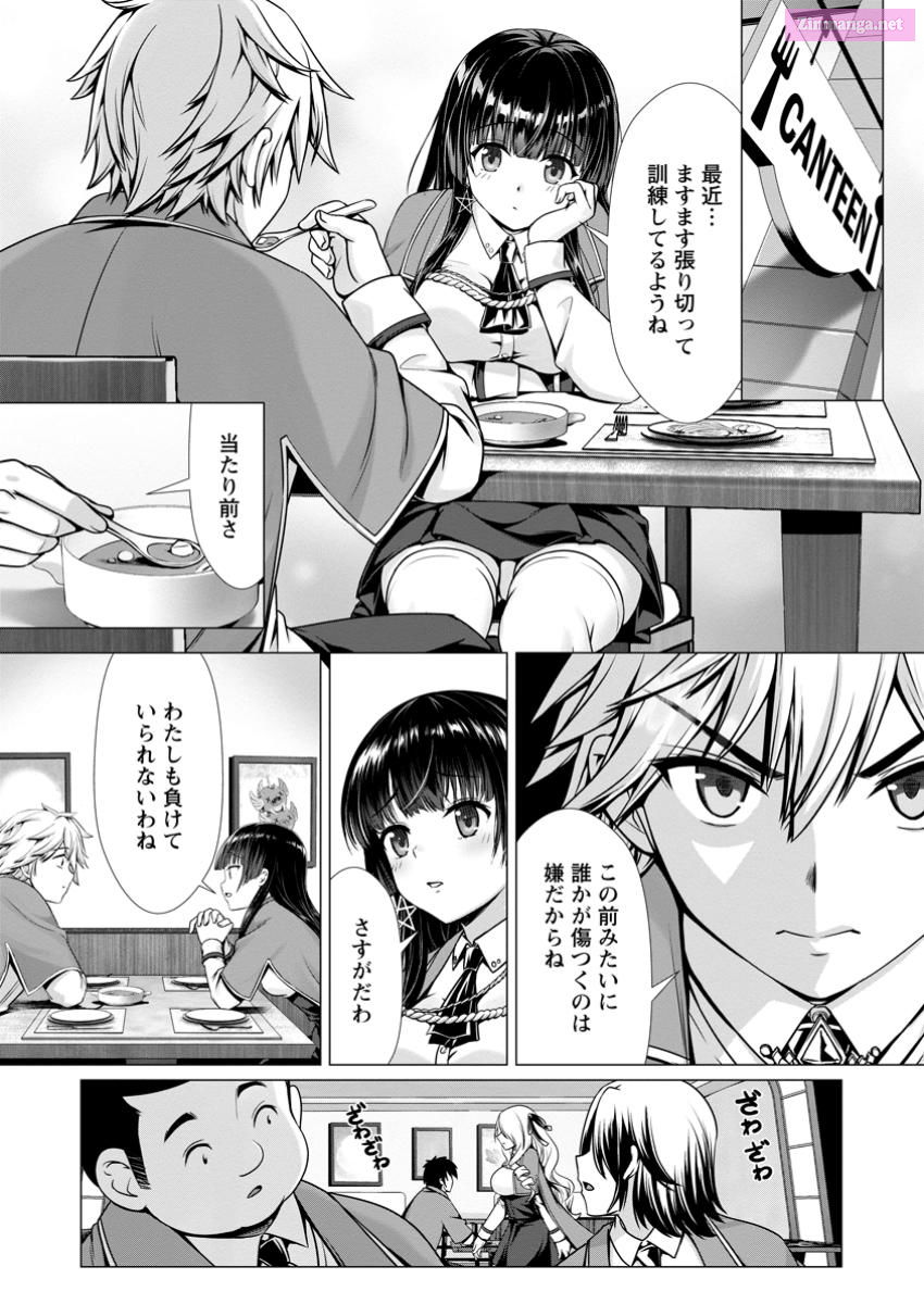 Hazure Skill "Soine" Ga Kakuseishi, Boku Ga Saikyou Harem Wo Kizuku Made ~Micchaku Soine De Ganbou Kaihou!? Yuuwakusare Makutte Komattemasu!!~ Chapter 7 page 6 - MangaKakalot