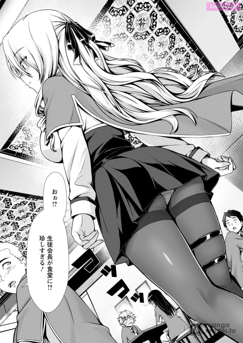 Hazure Skill "Soine" Ga Kakuseishi, Boku Ga Saikyou Harem Wo Kizuku Made ~Micchaku Soine De Ganbou Kaihou!? Yuuwakusare Makutte Komattemasu!!~ Chapter 7 page 7 - MangaNato