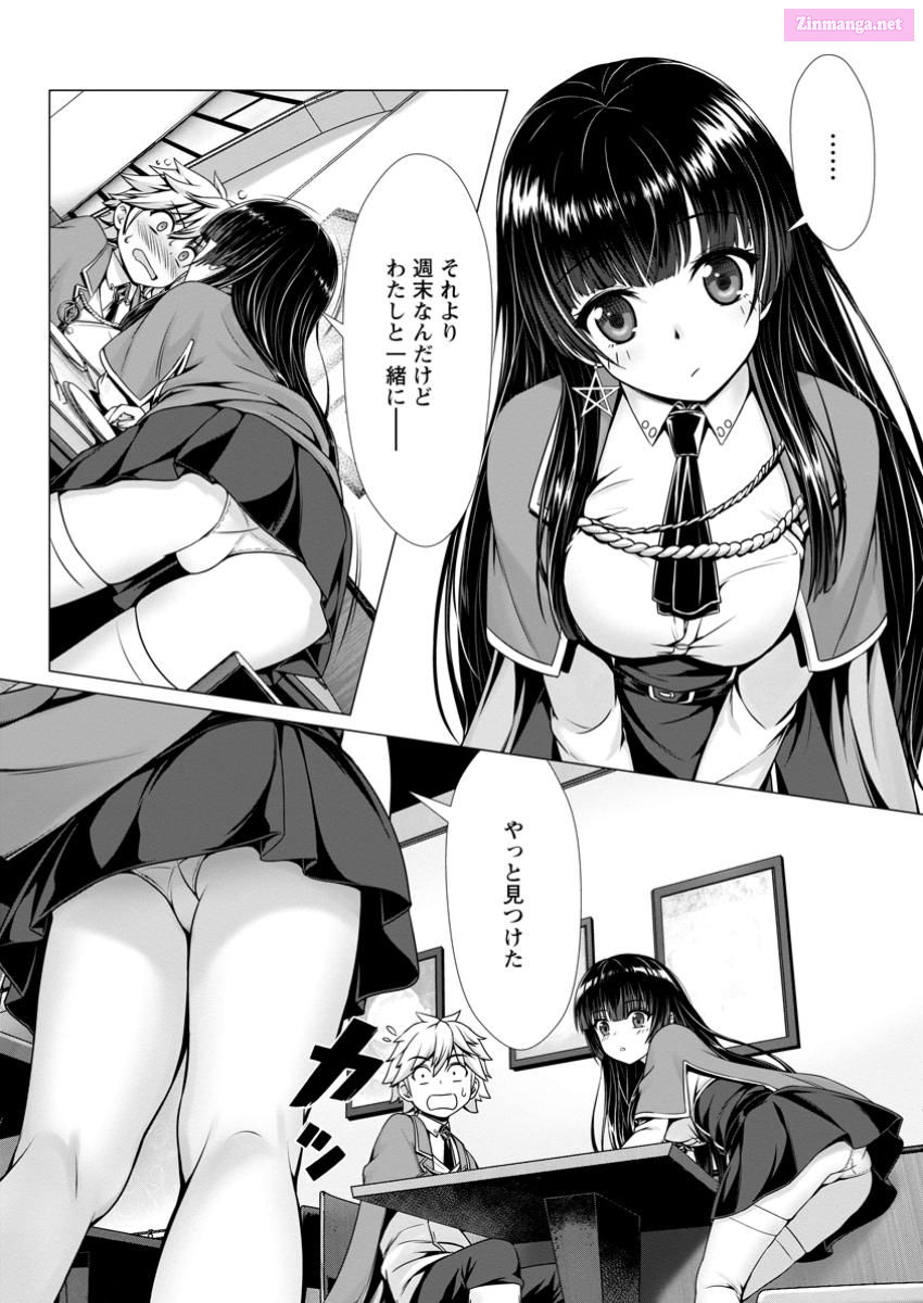 Hazure Skill "Soine" Ga Kakuseishi, Boku Ga Saikyou Harem Wo Kizuku Made ~Micchaku Soine De Ganbou Kaihou!? Yuuwakusare Makutte Komattemasu!!~ Chapter 7 page 9 - MangaNato