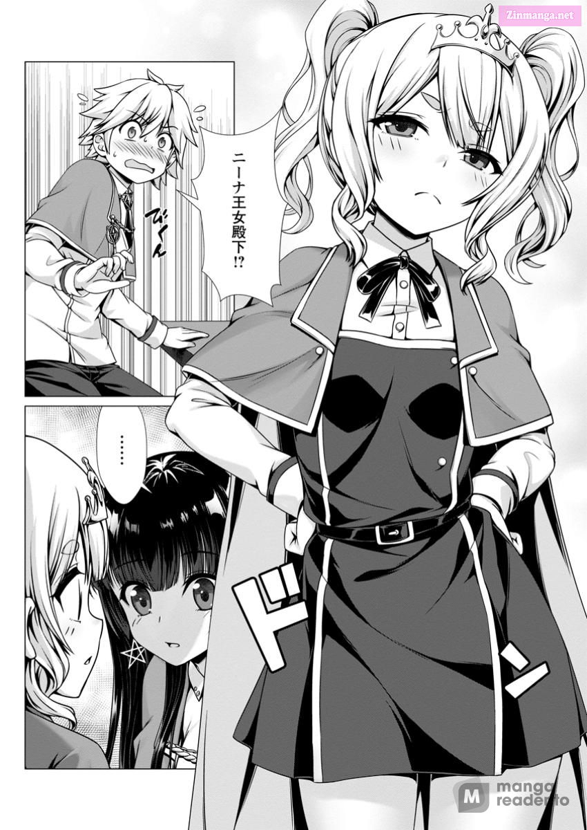 Hazure Skill "Soine" Ga Kakuseishi, Boku Ga Saikyou Harem Wo Kizuku Made ~Micchaku Soine De Ganbou Kaihou!? Yuuwakusare Makutte Komattemasu!!~ Chapter 7 page 10 - MangaNato