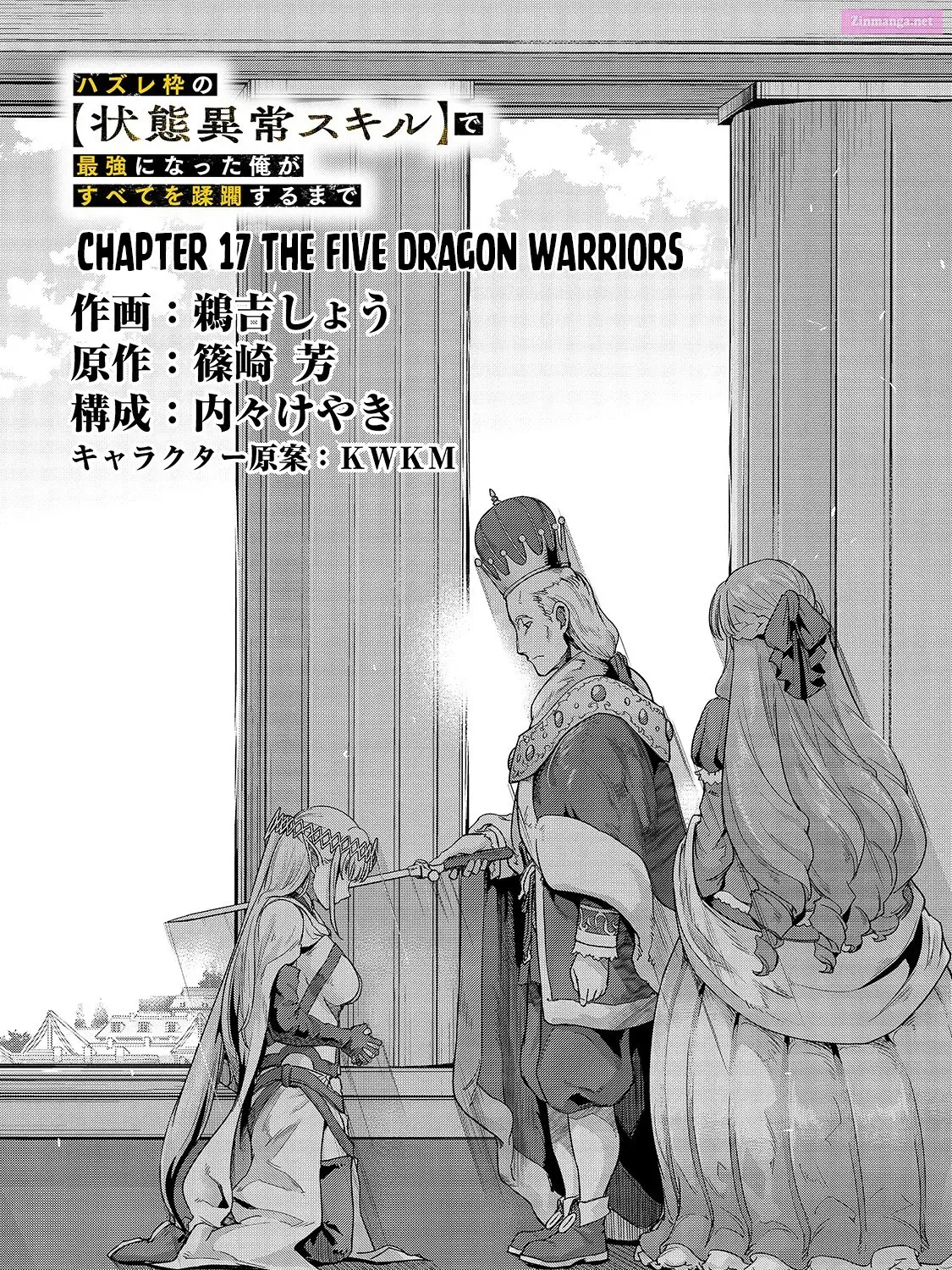 Hazure Waku no Joutai Ijou Skill de Saikyou ni Natta Ore ga Subete wo Juurin Suru made Chapter 17 page 18 - MangaNato