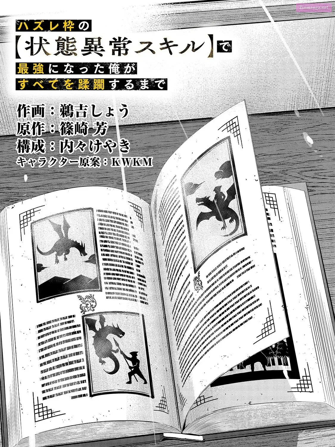 Hazure Waku no Joutai Ijou Skill de Saikyou ni Natta Ore ga Subete wo Juurin Suru made Chapter 20 page 6 - MangaNato